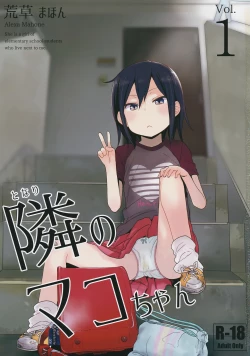 Page 2 of Tonari no Mako-chan Vol. 1