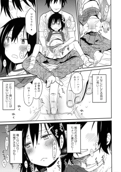 Page 10 of Tonari no Mako-chan Vol. 2