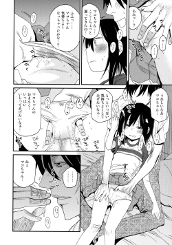 Page 11 of Tonari no Mako-chan Vol. 2