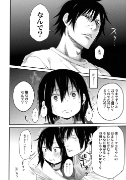 Page 13 of Tonari no Mako-chan Vol. 2