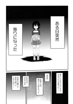 Page 2 of Tonari no Mako-chan Vol. 2