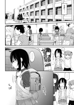 Page 3 of Tonari no Mako-chan Vol. 2