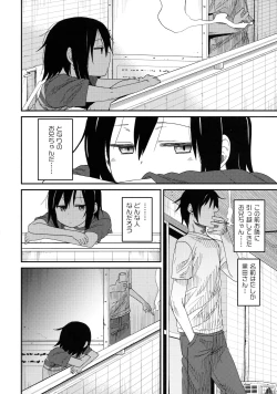 Page 7 of Tonari no Mako-chan Vol. 2