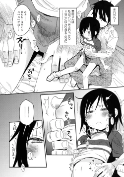 Page 9 of Tonari no Mako-chan Vol. 2