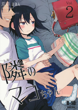 Download Tonari no Mako-chan Vol. 2
