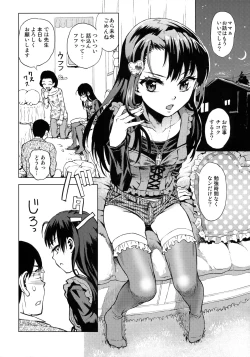 Page 3 of Mio-chan Peropero Sareru