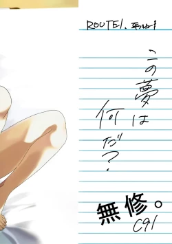 Page 18 of Mushuu.【逆天漢化組】