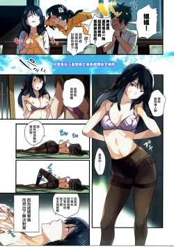 Page 4 of Mushuu.【逆天漢化組】