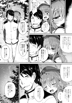 Page 3 of Akatsuki to Issho ni Atatakai Koi o Sugoshitai