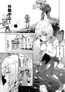 Page 2 of Hamakaze ni Hidoi Koto o Suru Hon