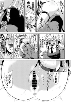 Page 8 of Touhou Kabejiri 8 Izayoi Sakuya