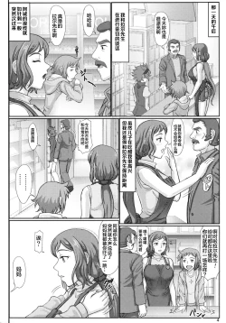 Page 4 of Haha Netori 2 Mama Tenchou Jitaku Kanrakuhen + Paper
