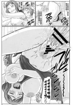 Page 9 of Haha Netori 2 Mama Tenchou Jitaku Kanrakuhen + Paper