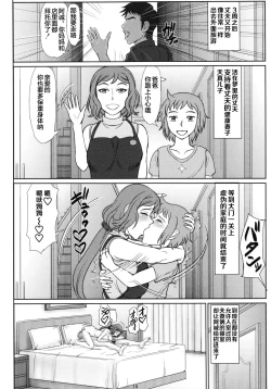 Page 14 of Haha Netori 3 Mama Tenchou Haramase Koubihen + Paper