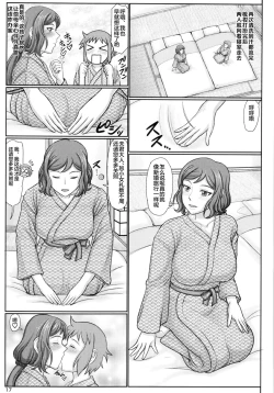 Page 17 of Haha Netori 4 Mama Tenchou, Onsen Ryokou Noukou H Hen + Paper