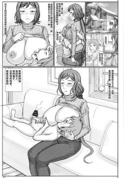 Page 33 of Haha Netori 5 Mama Tenchou wa Haha Kara Tsuma Ninaru