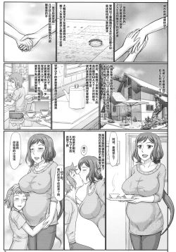 Page 3 of Haha Netori 5 Mama Tenchou wa Haha Kara Tsuma Ninaru
