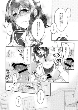 Page 11 of Hikouritsuteki Engage