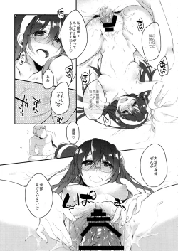 Page 25 of Hikouritsuteki Engage