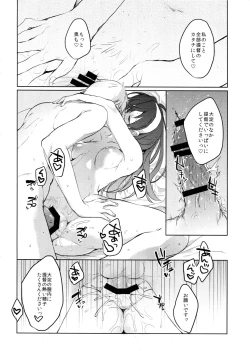 Page 26 of Hikouritsuteki Engage