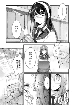 Page 4 of Hikouritsuteki Engage