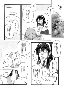 Page 5 of Hikouritsuteki Engage