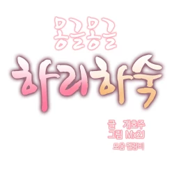 Page 361 of Hari Dormitory Ch.0-30