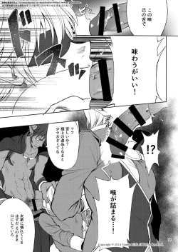 Page 10 of Maou no Sacrifice