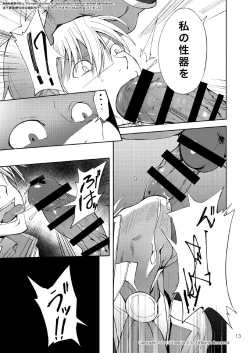 Page 12 of Maou no Sacrifice