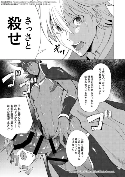 Page 14 of Maou no Sacrifice