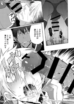 Page 20 of Maou no Sacrifice