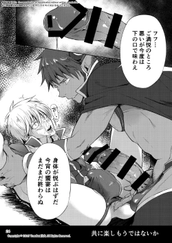 Page 23 of Maou no Sacrifice