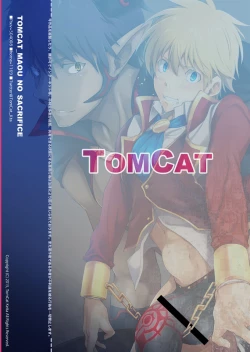 Page 27 of Maou no Sacrifice