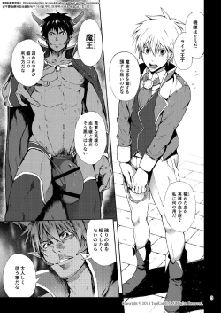 Page 2 of Maou no Sacrifice