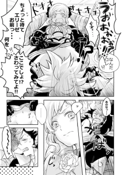 Page 6 of Flannel x Elise no Ero Manga