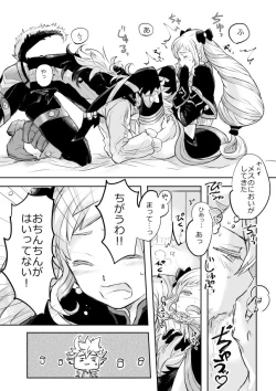 Page 8 of Flannel x Elise no Ero Manga
