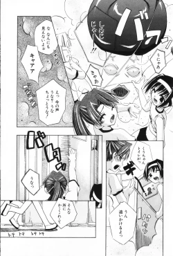 Page 134 of Komoe Vol. 2