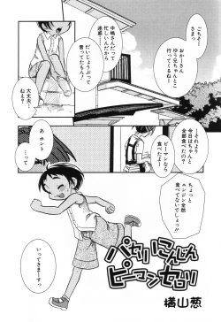 Page 20 of Komoe Vol. 2