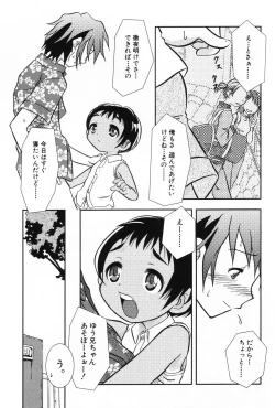 Page 22 of Komoe Vol. 2