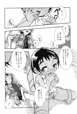 Page 26 of Komoe Vol. 2