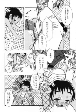 Page 29 of Komoe Vol. 2