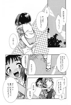 Page 34 of Komoe Vol. 2
