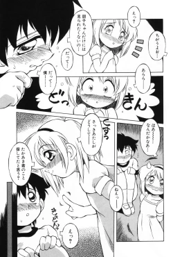 Page 40 of Komoe Vol. 2