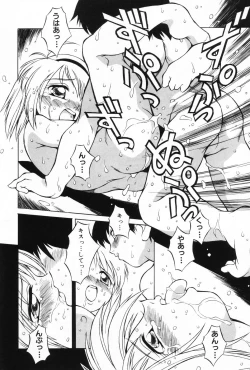 Page 49 of Komoe Vol. 2