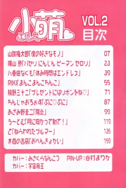 Page 4 of Komoe Vol. 2