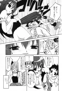 Page 56 of Komoe Vol. 2