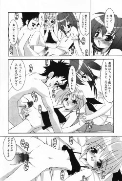 Page 63 of Komoe Vol. 2