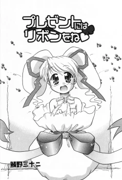 Page 69 of Komoe Vol. 2