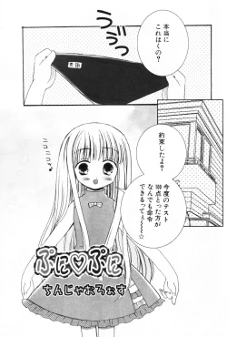 Page 84 of Komoe Vol. 2