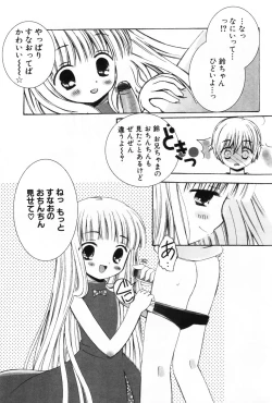 Page 88 of Komoe Vol. 2